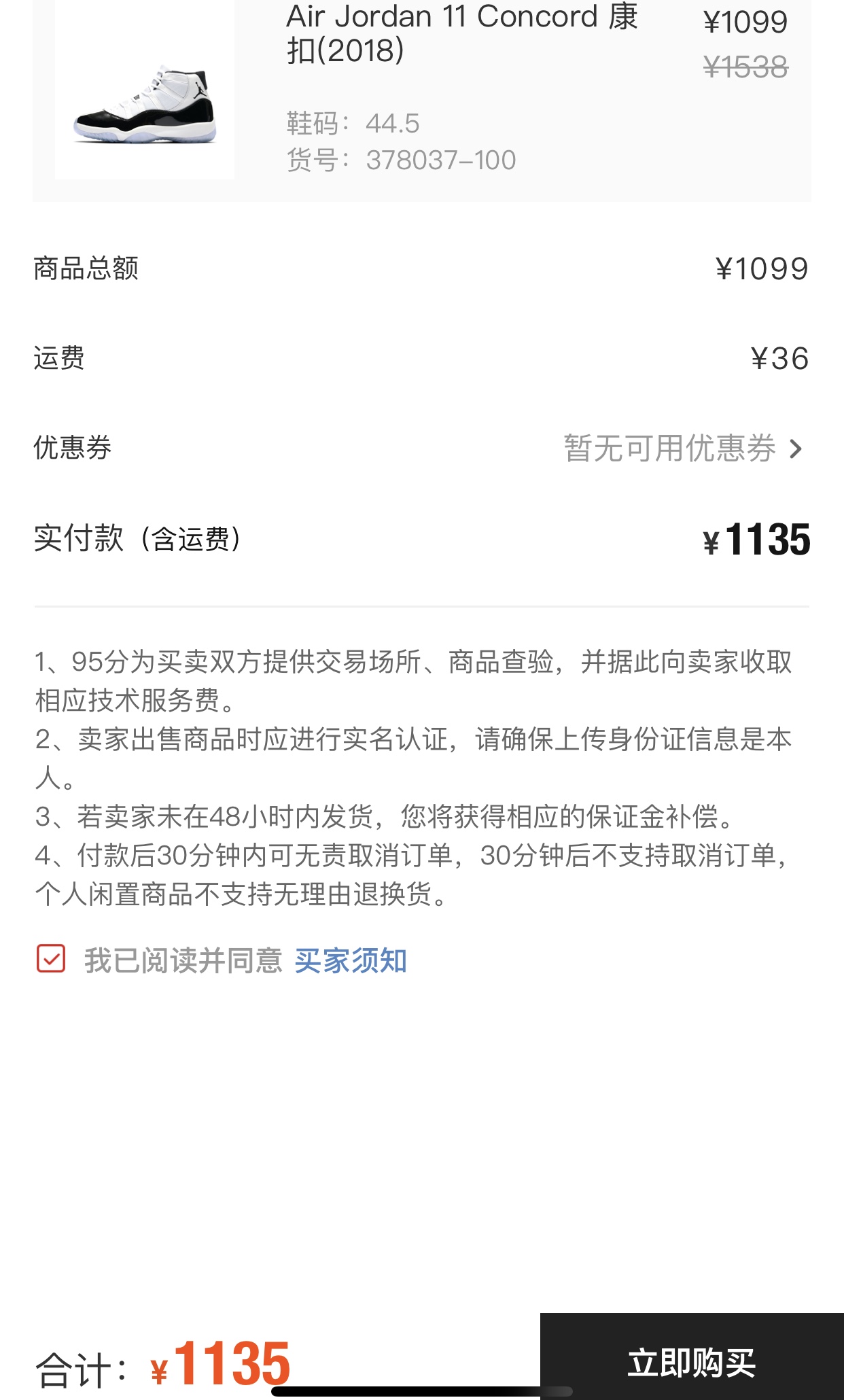 球鞋购买便宜店铺aj1,球鞋二手aj1