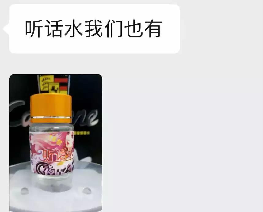 我找淘宝卖迷奸药的，聊了聊