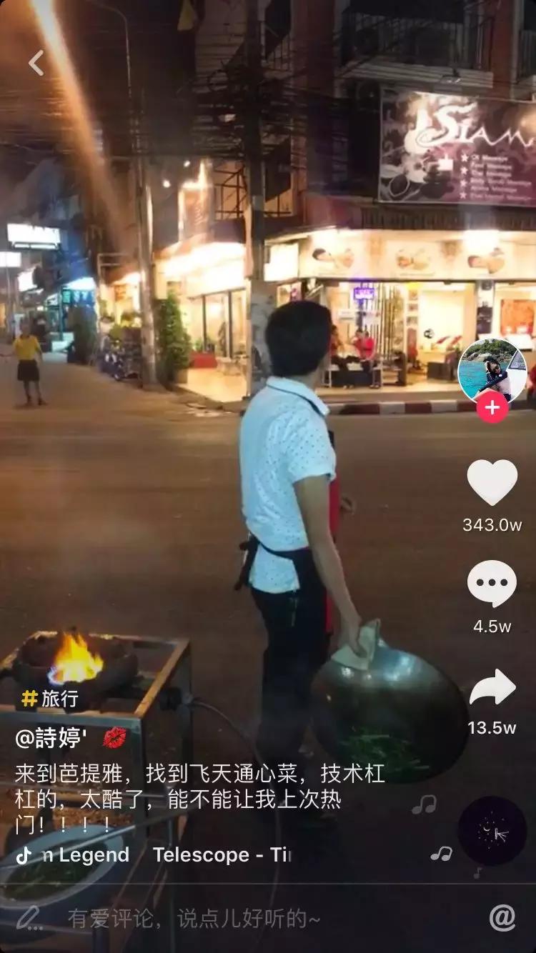 抖音热大批游客挤爆泰国一景点,泰国抖音十大网红景点