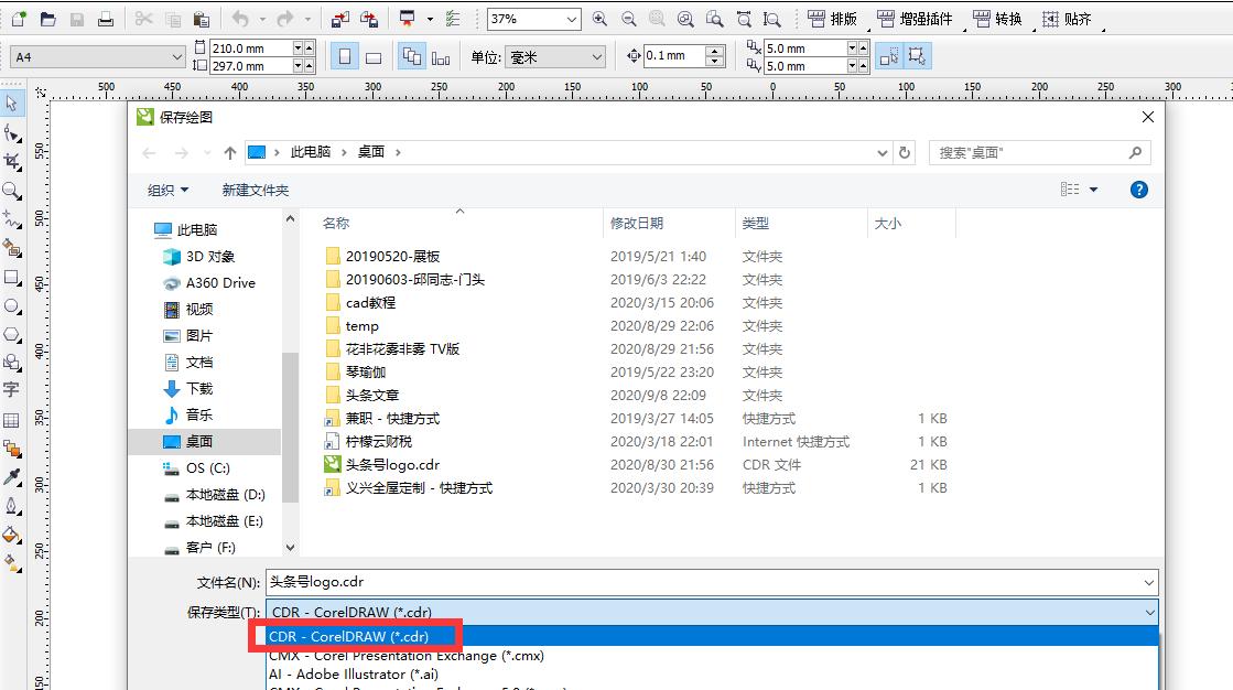 cdr转pdf文件损坏打不开怎么恢复呀,cdr运行卡怎么解决