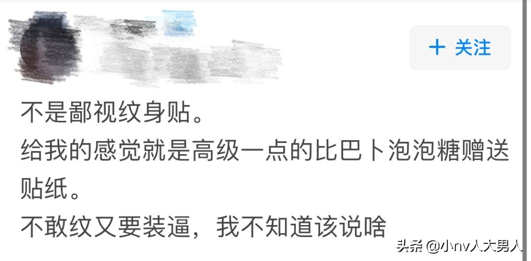 又酷又潮的纹身贴,永不消失的纹身贴