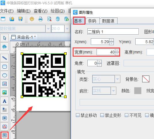 打印机如何打印二维码图片,家用打印机如何打印二维码