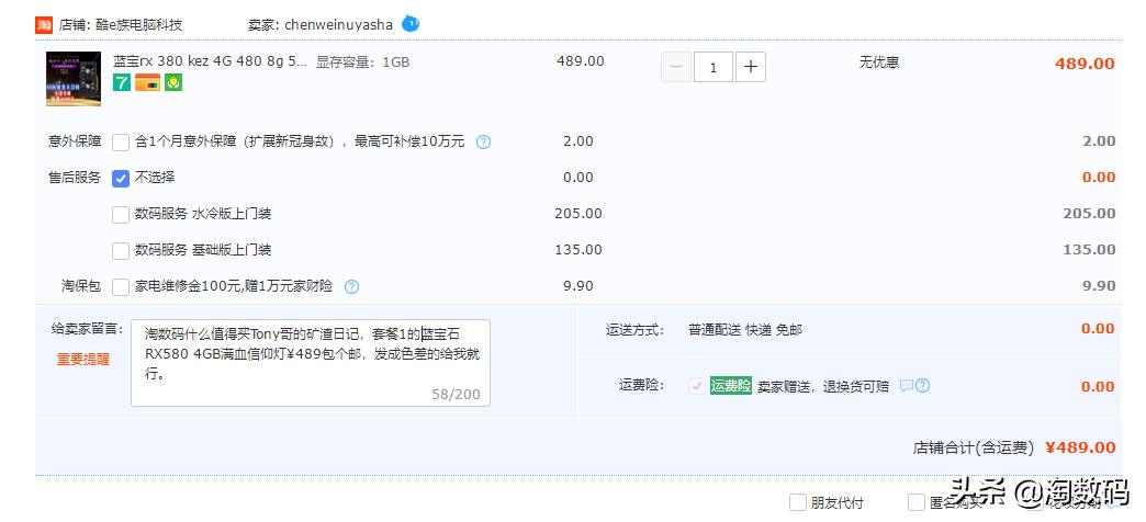 rx4808g刷成rx580有什么危害,rx480黑狼进化刷rx580