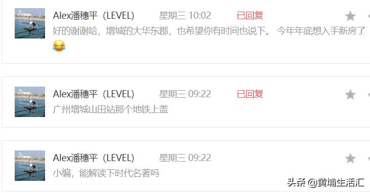 增城时代名著有多少栋楼,广州增城山田时代名著最新房价