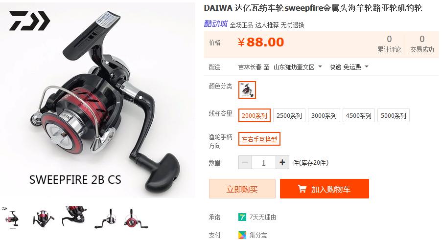 路亚新手用水滴还是纺车轮,路亚新人避坑指南鱼竿应该怎么选