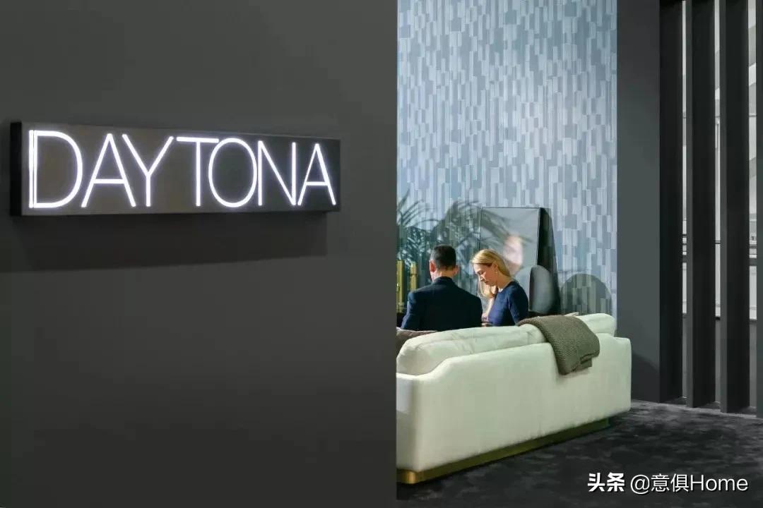 Daytona|被豪宅偏爱的家具界“贵族”