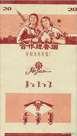 呼和浩特卷烟厂：烟匣匣后面的往事