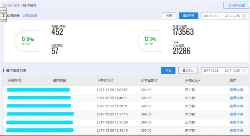 淘宝买家下单未付款如何自动催单,水果直播间下单没付款如何催单