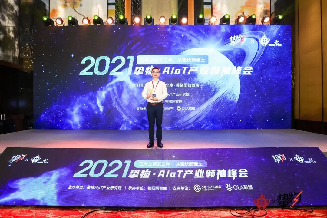 以AIoT赋能行业边缘智能，新华三获评2021工业互联网十大先锋企业