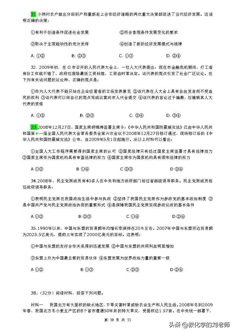 关于高中政治知识点大全的书籍,高中政治一切从实际出发的知识点