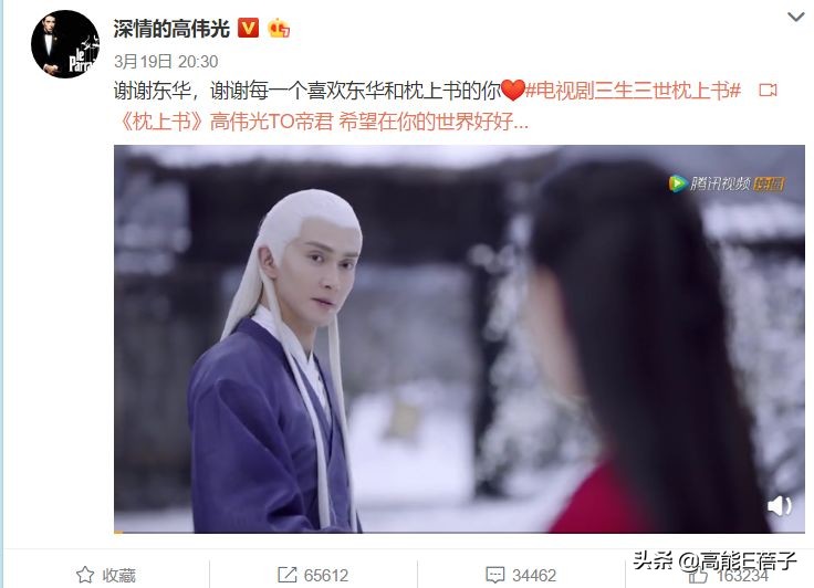 三生三世枕上书赚了多少钱,三生三世枕上书滚滚被赶出去