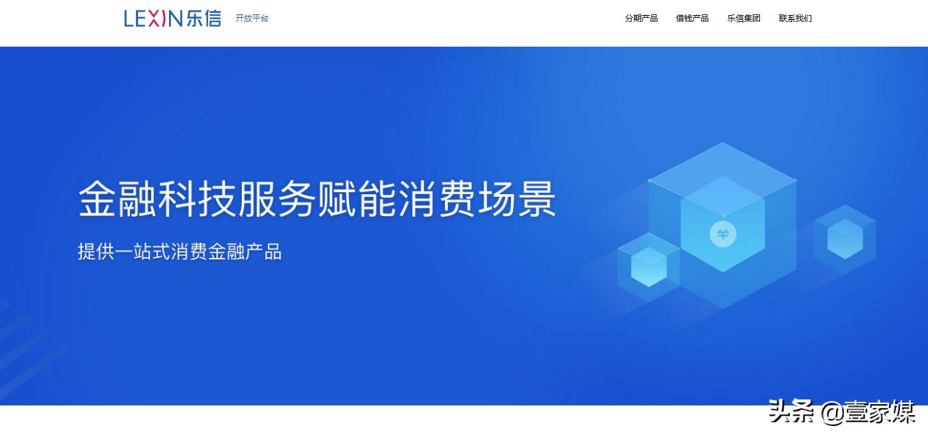 乐信用户过亿！金融科技之争没有资质如何进行