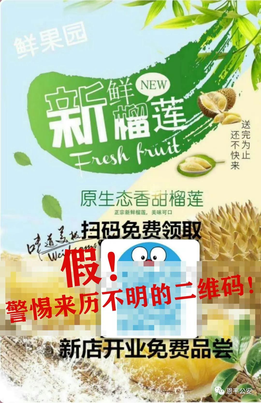 免费领榴莲100种,免费领取榴莲是真的扫码领