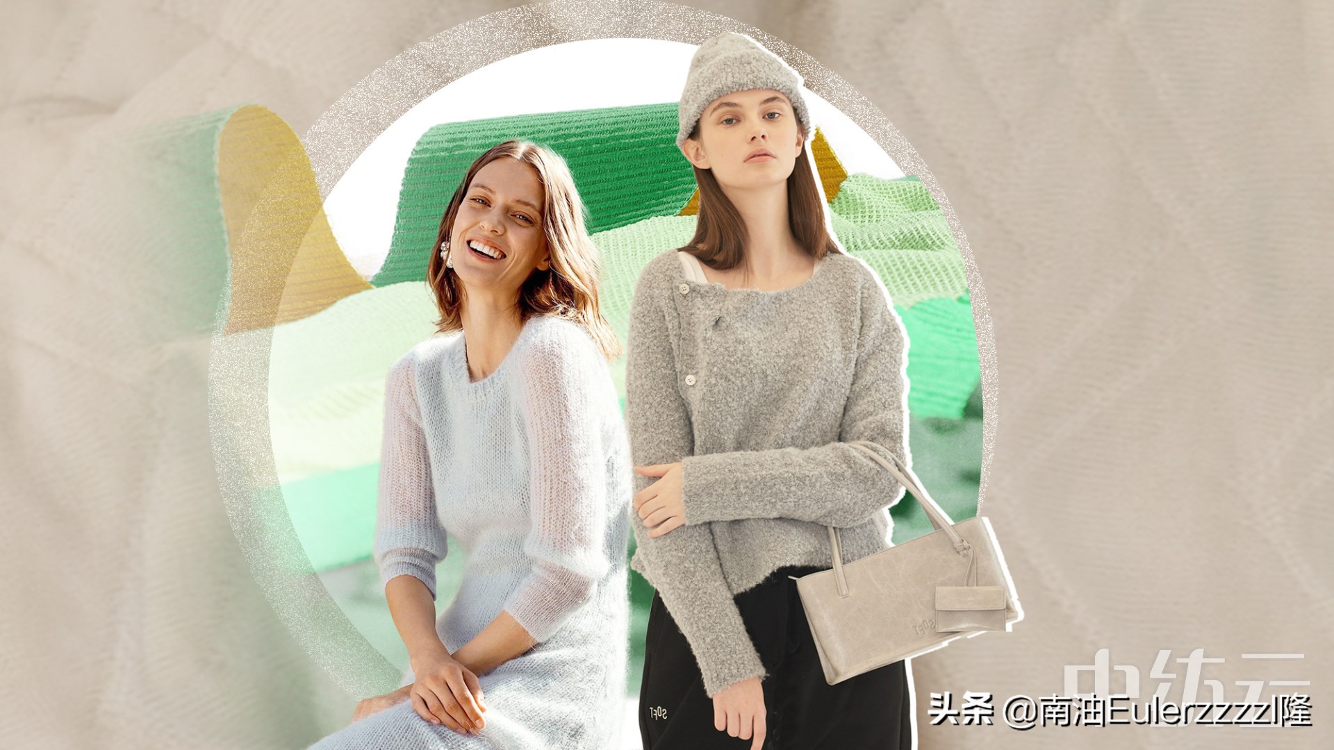 2021秋冬毛衫色彩趋势,2023秋冬毛衫服装流行趋势