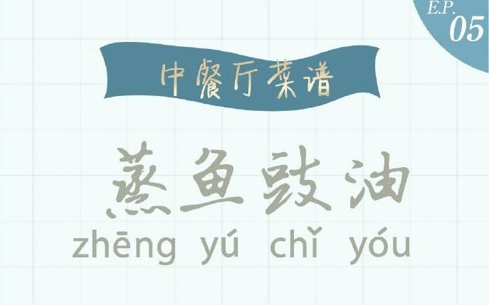 国宴大厨教的27个做饭万能公式,中餐厅100种食谱