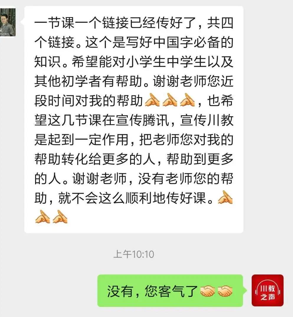 云教网课你最红网红教师,云教网课你最红