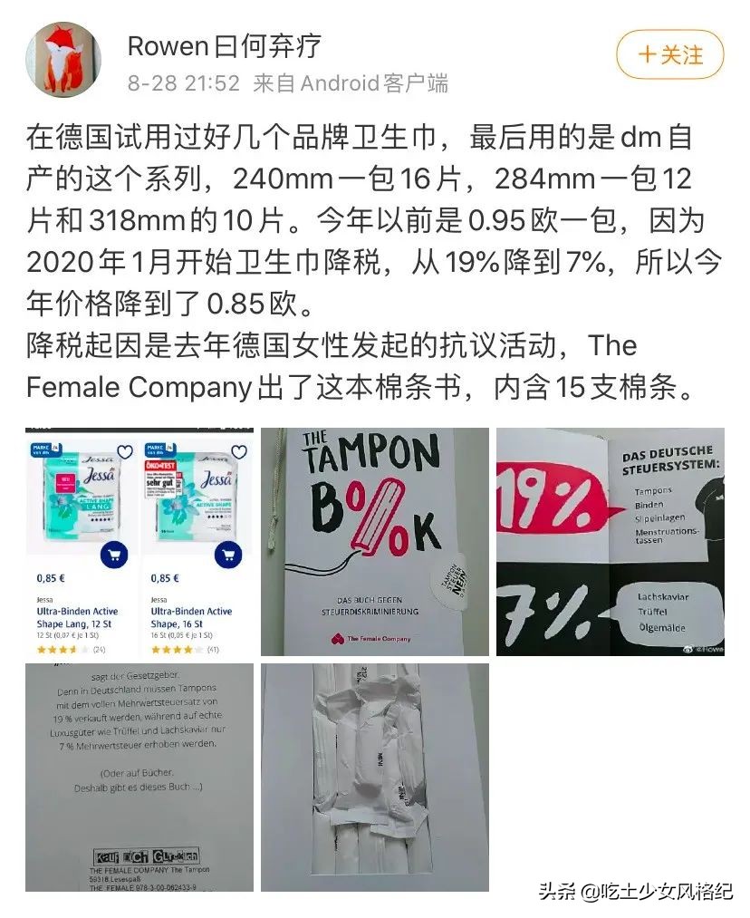 散装卫生巾上热搜的真相,散装卫生巾引发热搜