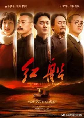 关于建党百年的红色影视剧有哪些,致敬建党百年影视作品