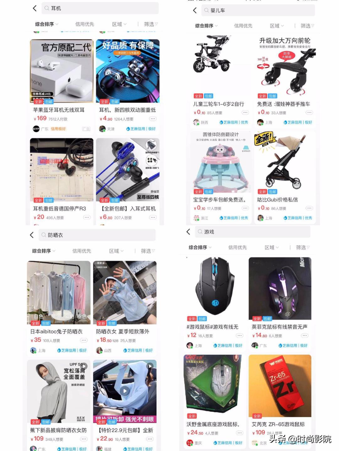 闲鱼内幕,闲鱼的最新骗局