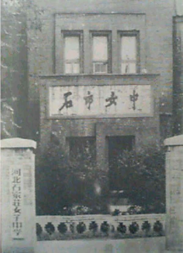 石家庄桥西实验十七中,石家庄市桥西区17中