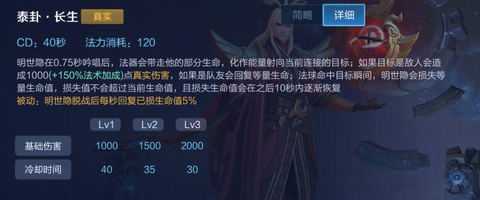 王者荣耀白字伤害,王者荣耀斩杀的百分比伤害