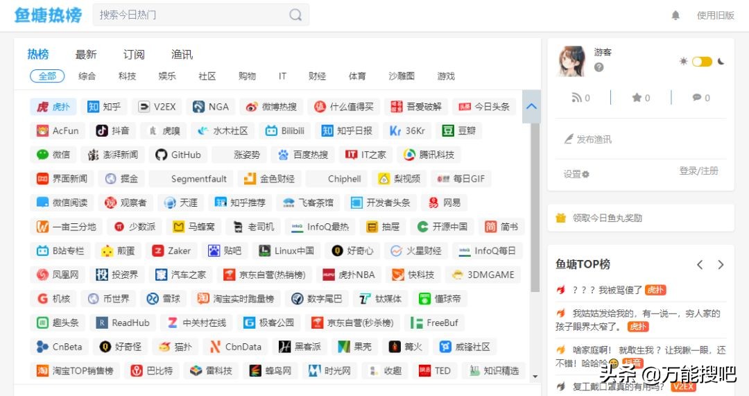受够了各种震惊*党**,不妨试试这四款优质资讯产品