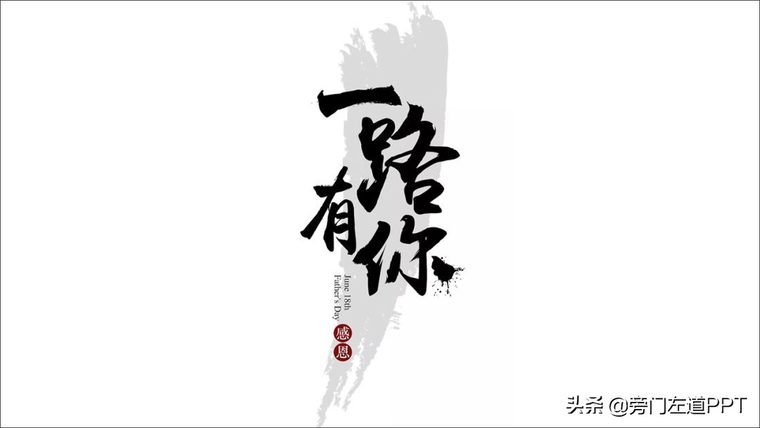 ppt排版的技巧和思路,ppt排版设计技巧和方法