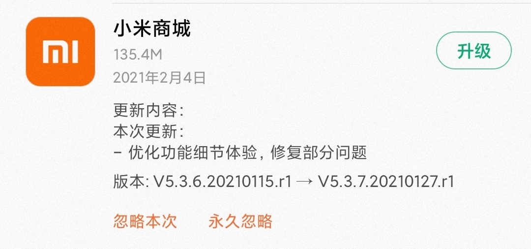 小米miui12.5稳定版资源嗅探,miui尝鲜最新官方消息