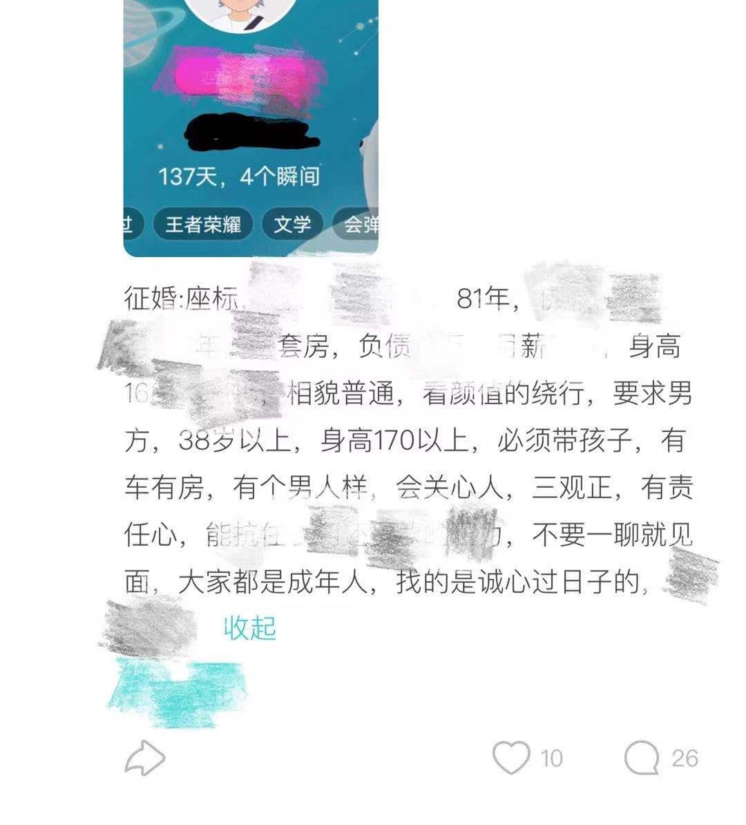照骗网恋的套路,照骗男网恋奔现