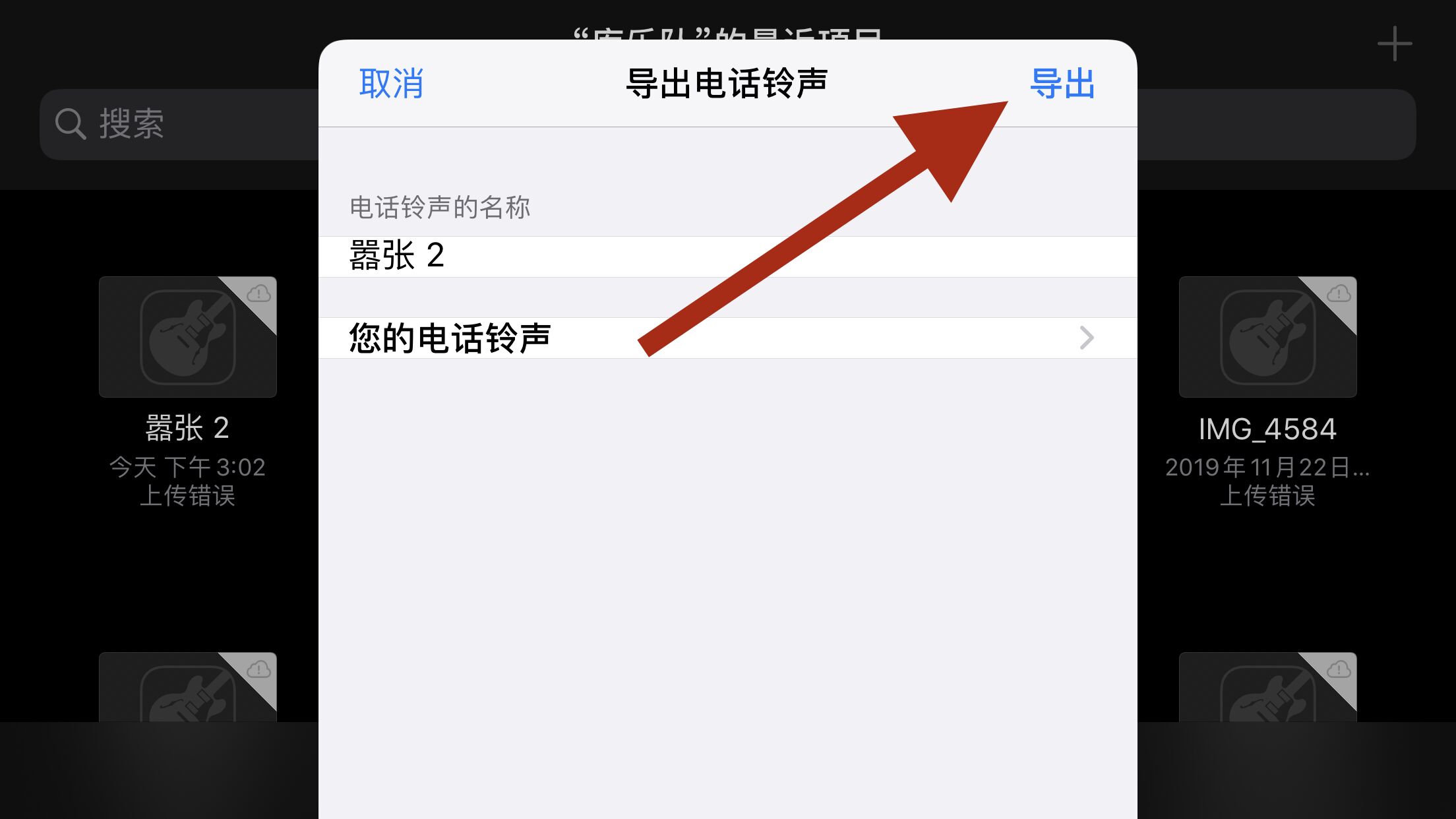iphone手机怎么更换铃声几秒钟搞定,苹果手机铃声小怎么把铃声加大