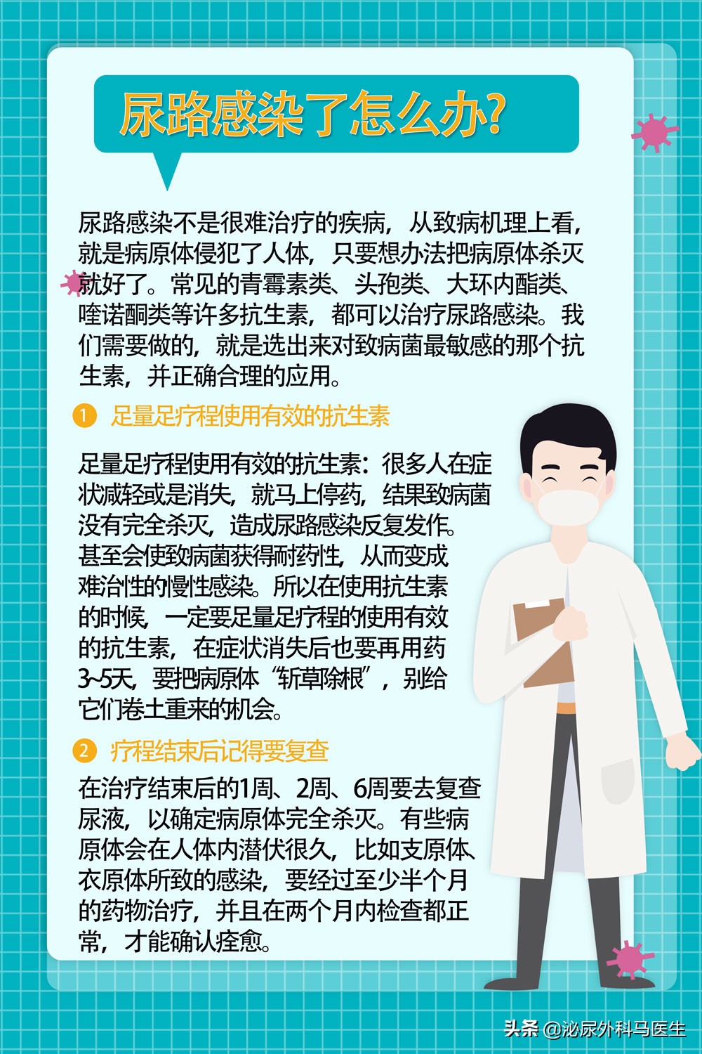 男性尿路感染能完全用中医治疗吗,男性尿路感染一般几天自愈