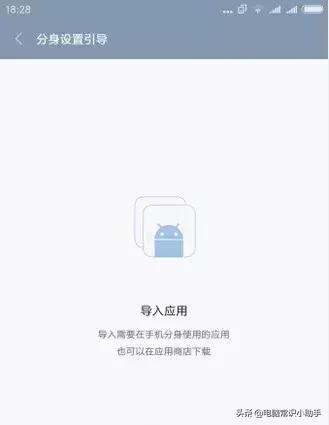 小米手机分身怎么让游戏也分身,小米手机分身怎么退