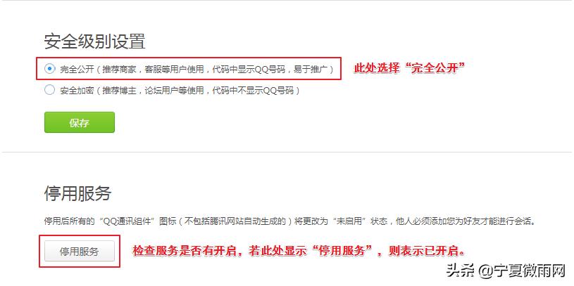 qq在线客服功能,qq安全中心官网在线客服