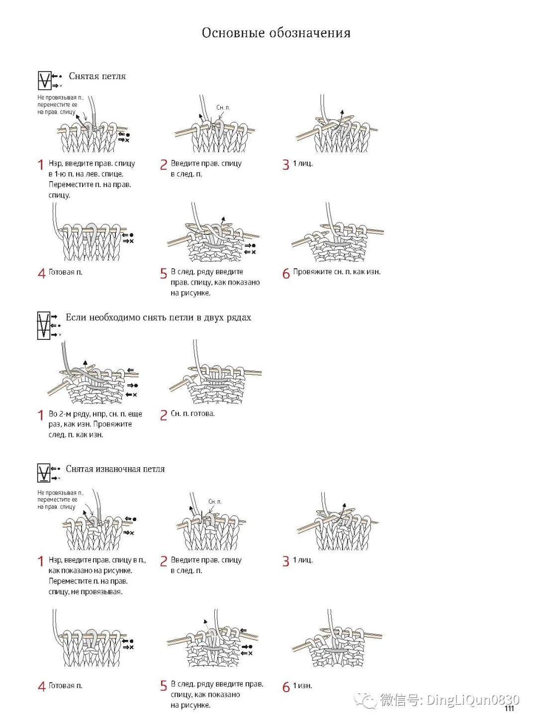 棒针花样500种图案图解,棒针织毛衣教程与图解成人