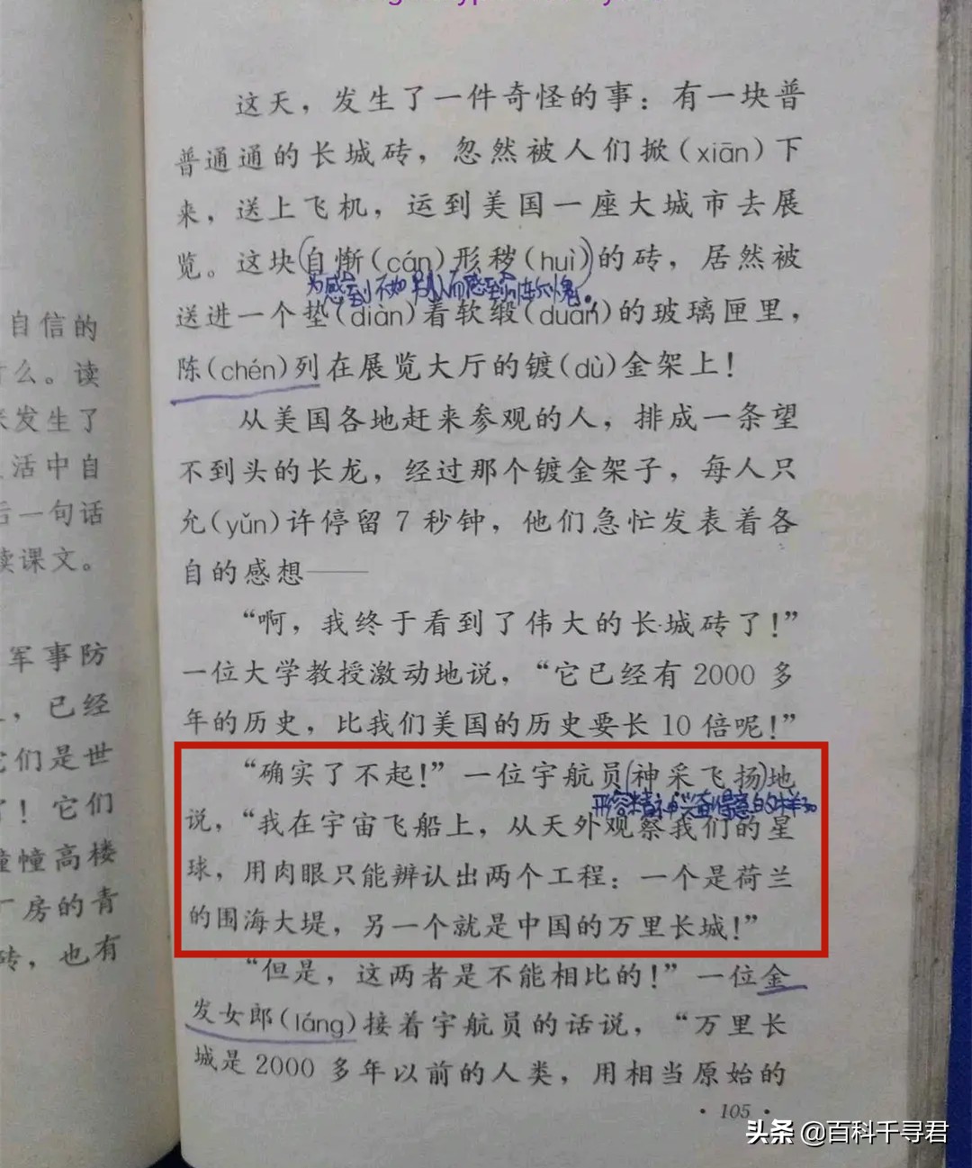 60年前英国第一次来到月球,英国人看月球
