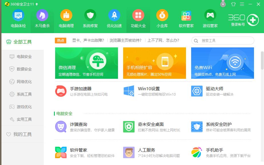 360怎么安装win10系统,win10安装360浏览器无法打开