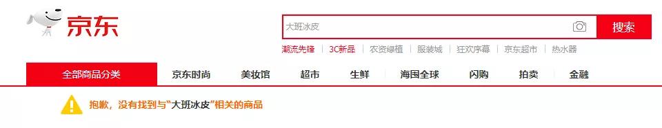 因相关言论支持乱港分子这家香港月饼遭全民*制抵**全线下架