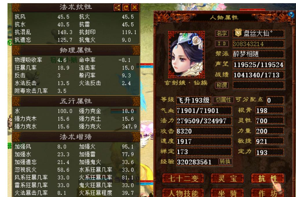 大话西游2平民克火女仙套装推荐,大话西游2平民狂暴克仙装备搭配