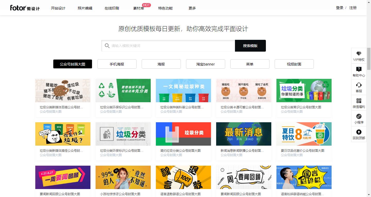 设计必备懒人网站推荐,10个免费在线设计神器