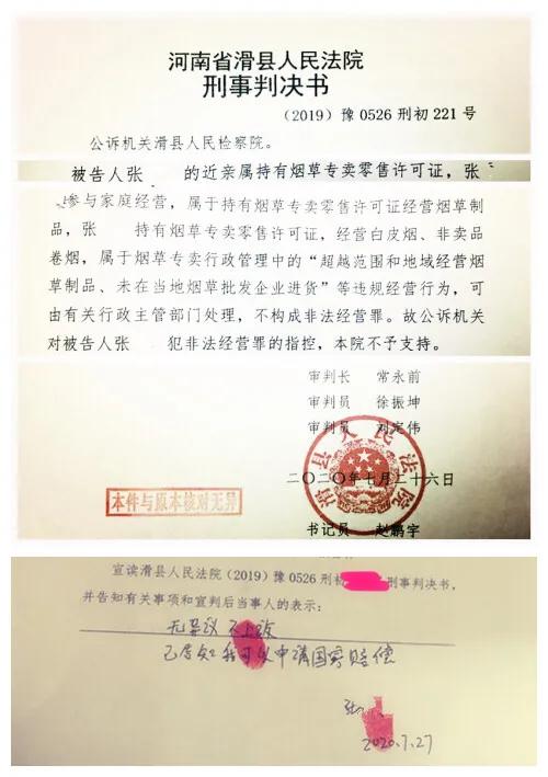 有烟证可以定性非法经营罪吗,非法经营香烟制品判刑真实案例