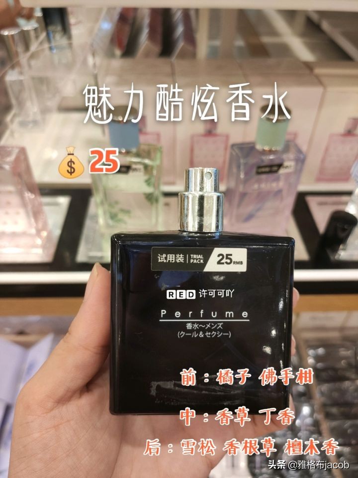 miniso名创优品的香水,miniso名创优品蓝湛香水