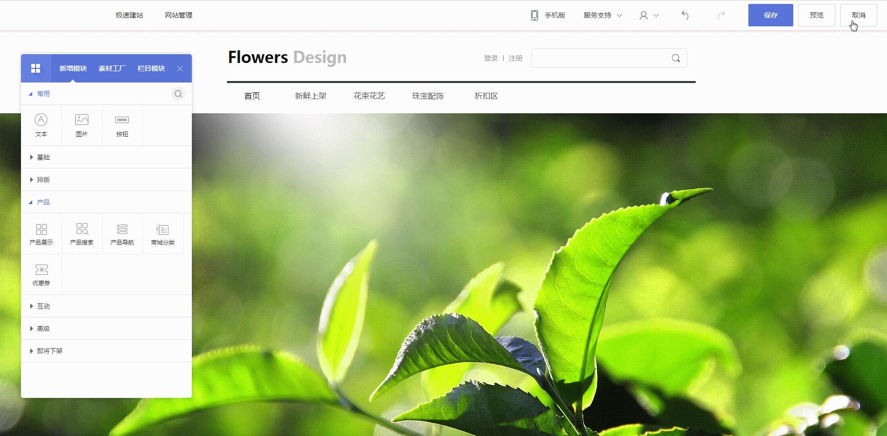 如何设置屏幕上方的横幅,如何设置网站全屏横幅