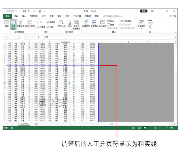 excel基础入门教程打印预览,excel打印设置系统讲解