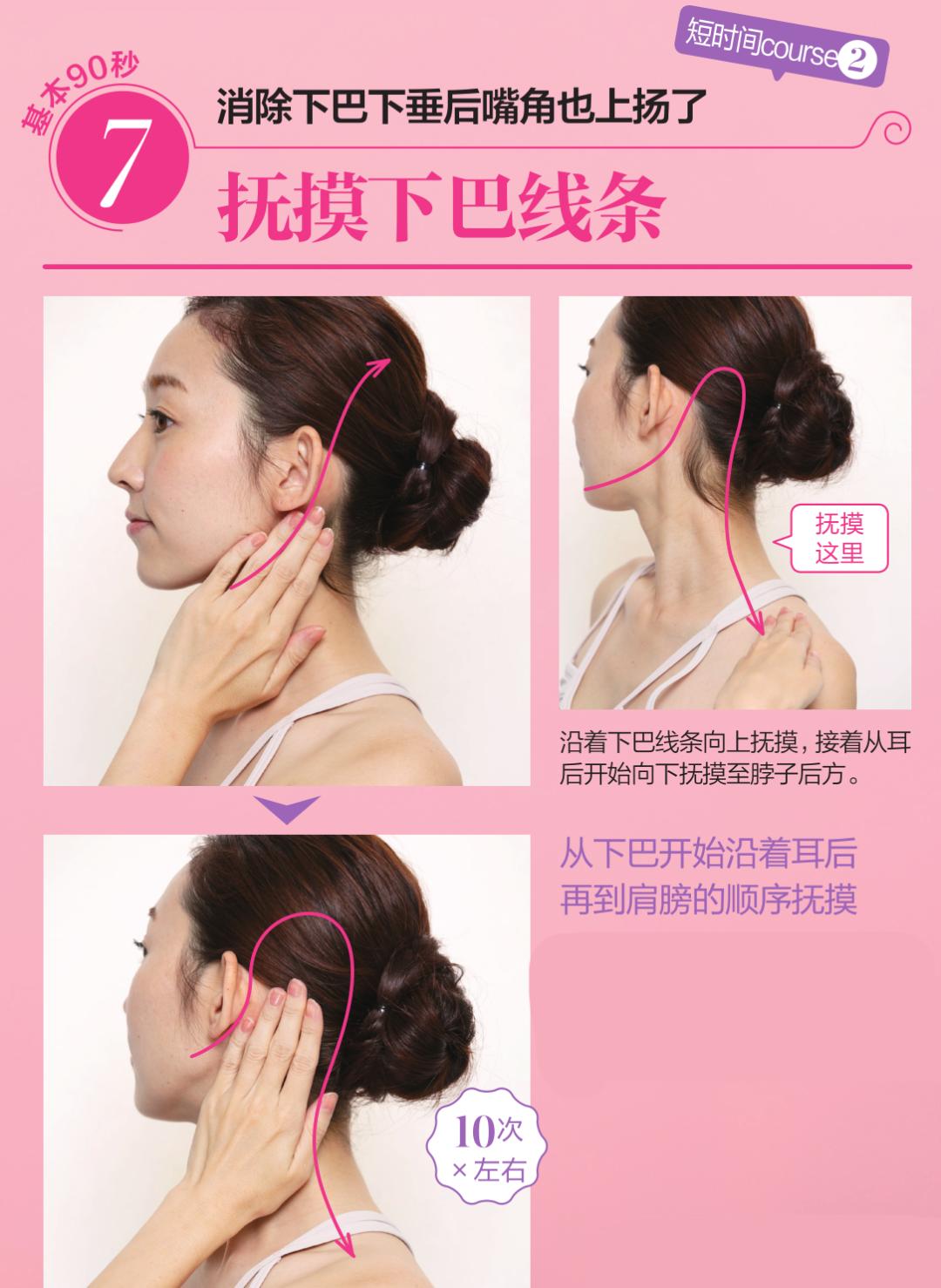 宁静按摩脸部手法的小视频,宁静按摩脸部去除法令纹视频