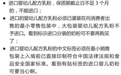 最近进口奶粉事件有哪些,最新进口奶粉问题事件