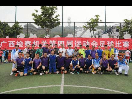 广西第四届警体运动会1000米,检察杯职工运动会完美收官