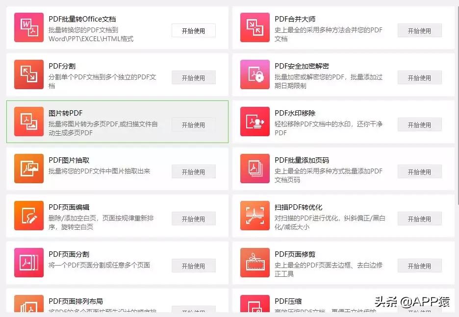 十大必备的电脑软件,5款简单易用的电脑软件建议收藏
