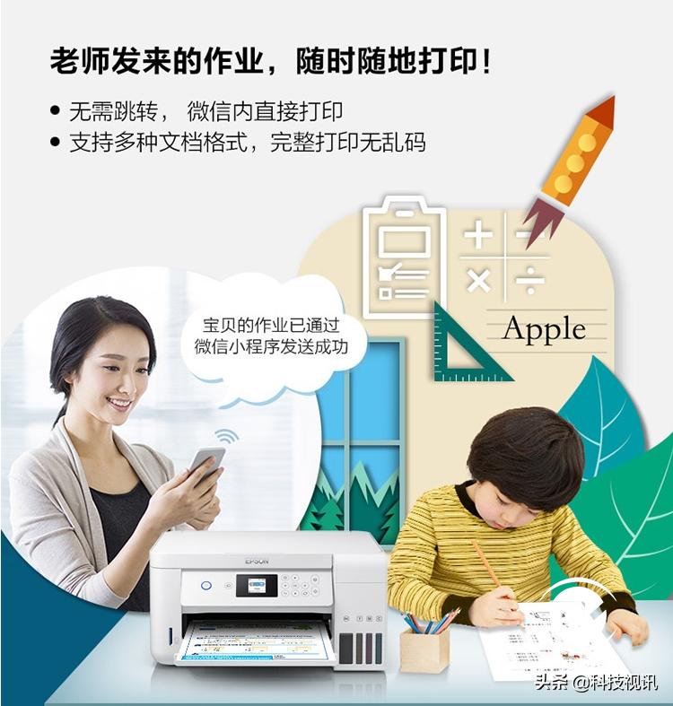 爱普生l4166打印机怎么样,爱普生l4166墨仓式一体机价格