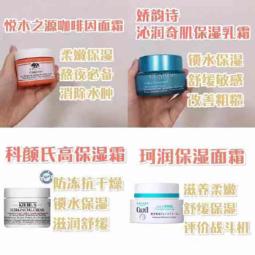 超级好用的面霜,推荐几款保湿的面霜