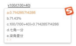 搜狗输入法mac,搜狗输入法mac版
